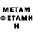 МЕТАМФЕТАМИН пудра Aatn Hkdov