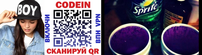 Кодеин напиток Lean (лин) Карачев