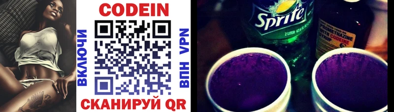 Codein напиток Lean (лин)  где найти наркотики  мориарти наркотические препараты  Карачев 