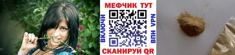 купить наркотик  мега   МЕФ VHQ  Карачев 